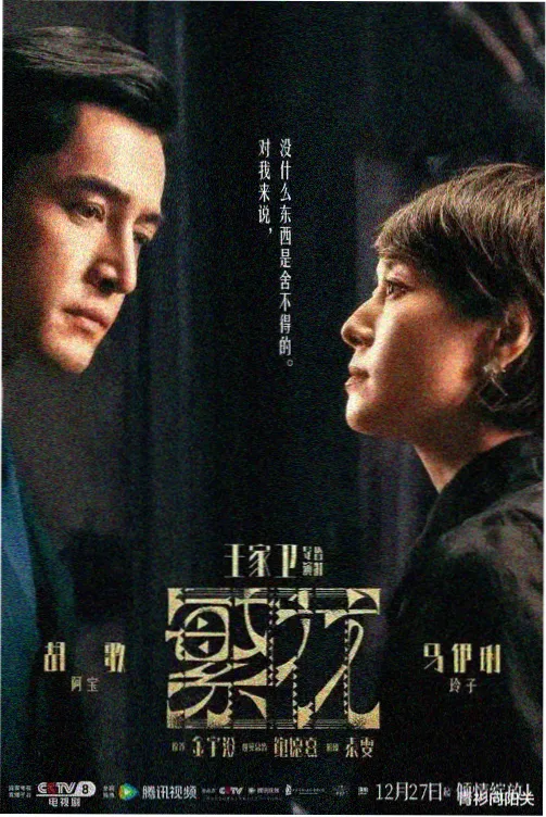 覆雨翻云漫画角色浪翻云档案