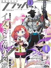 覆雨翻云漫画卷二剑霸天下封面