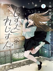覆雨翻云漫画热度榜浪翻云档案封面